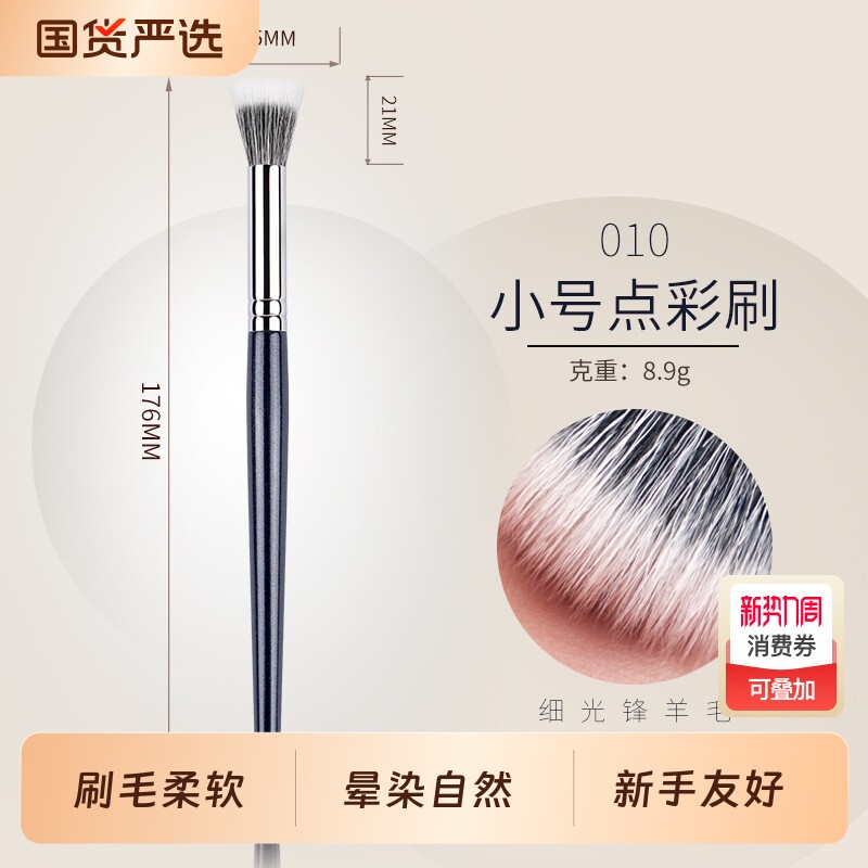 CHICHODO/臻美堂沧州细光锋羊毛点彩刷腮红刷晕染小马毛高颜