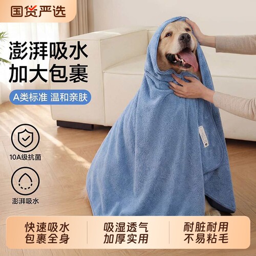 大小型宠物通用抑菌柔软吸水毛巾