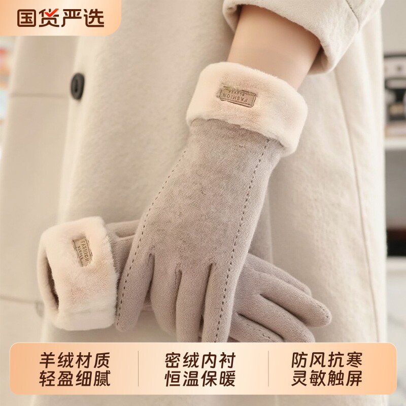 羊绒手套女士秋冬季2026新款骑行加绒加厚防风保暖防寒可触屏手套