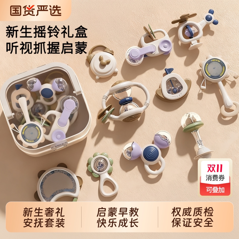 婴儿宝宝手摇铃新生玩具出生满月见面礼物益智抓握牙咬胶早教安抚