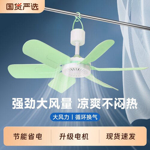 小型小吊扇迷你微风扇宿舍学生蚊帐床上家用大风力夏天卧室电风扇