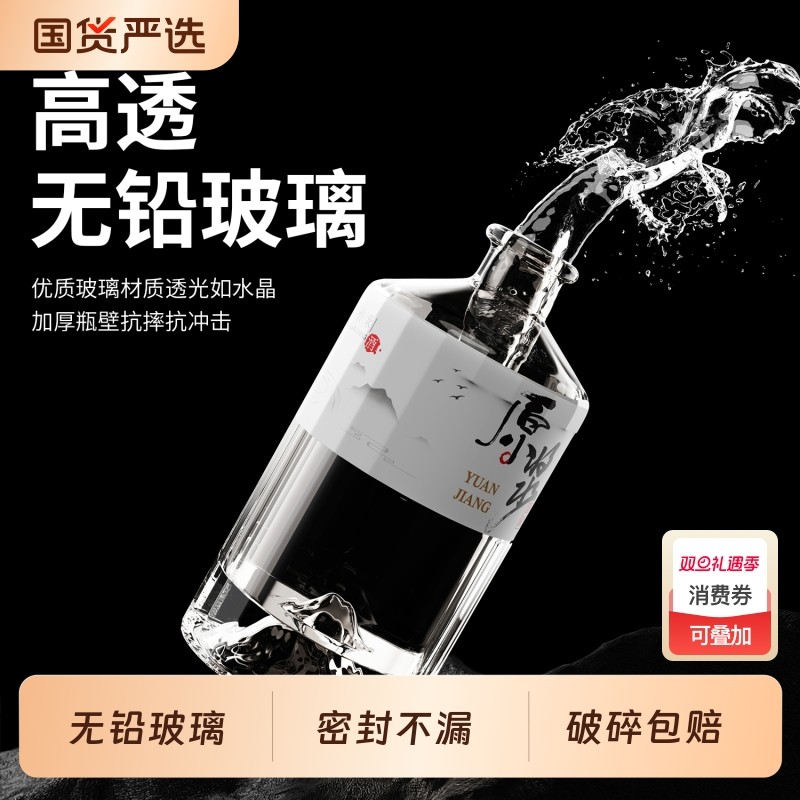 储酒瓶高档酒瓶存酒专用白酒瓶1斤装空酒瓶高端大气酿酒瓶两斤