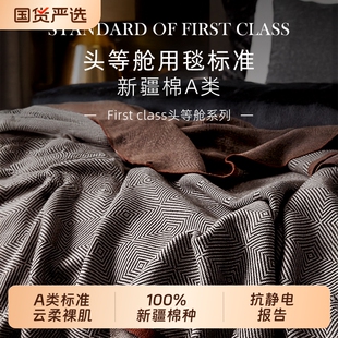 斯得福全棉头等舱航空毯毛巾被高级沙发毯子办公室单人午睡盖毯