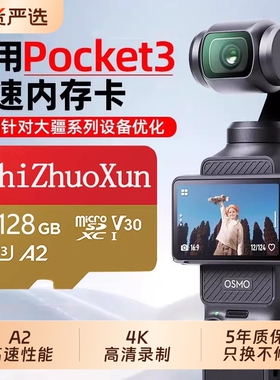 适用于大疆pocket3内存卡256G高速储存卡action4tf卡micro sd卡