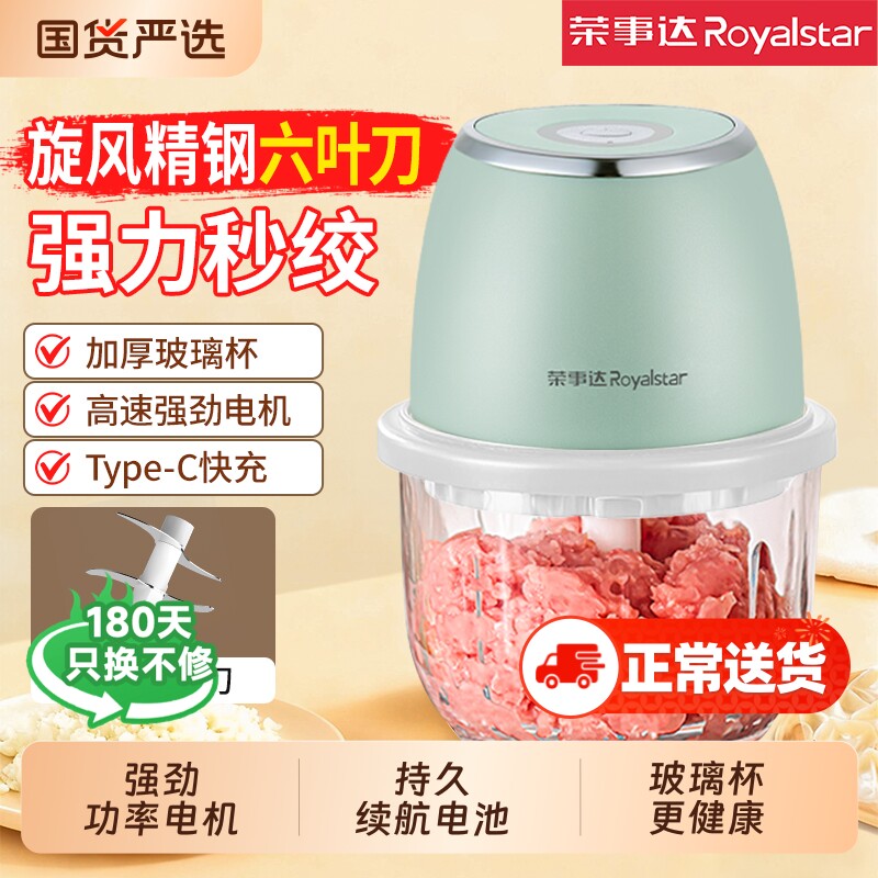 荣事达蒜泥神器电动绞肉机小型家用料理机搅碎器多功能辅食机厨房