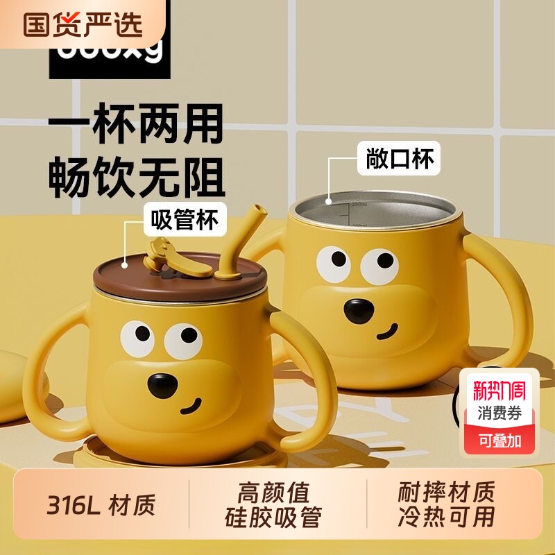 dooxy儿童水杯宝宝喝奶敞口带刻度316L不锈钢防摔家用学饮吸