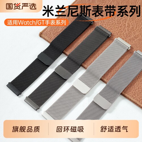 适用华为手表表带GT5GT4watch3钢带GT2pro荣耀magic高级米兰2E男款GT3夏天GT智能watchgt磁吸5新款pronew腕带