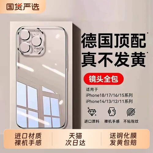 zpv德国顶配适用苹果16手机壳18pro透明iPhone17ProMax新款iPhone15保护外壳13PM套14Plus全包12防摔11硅胶