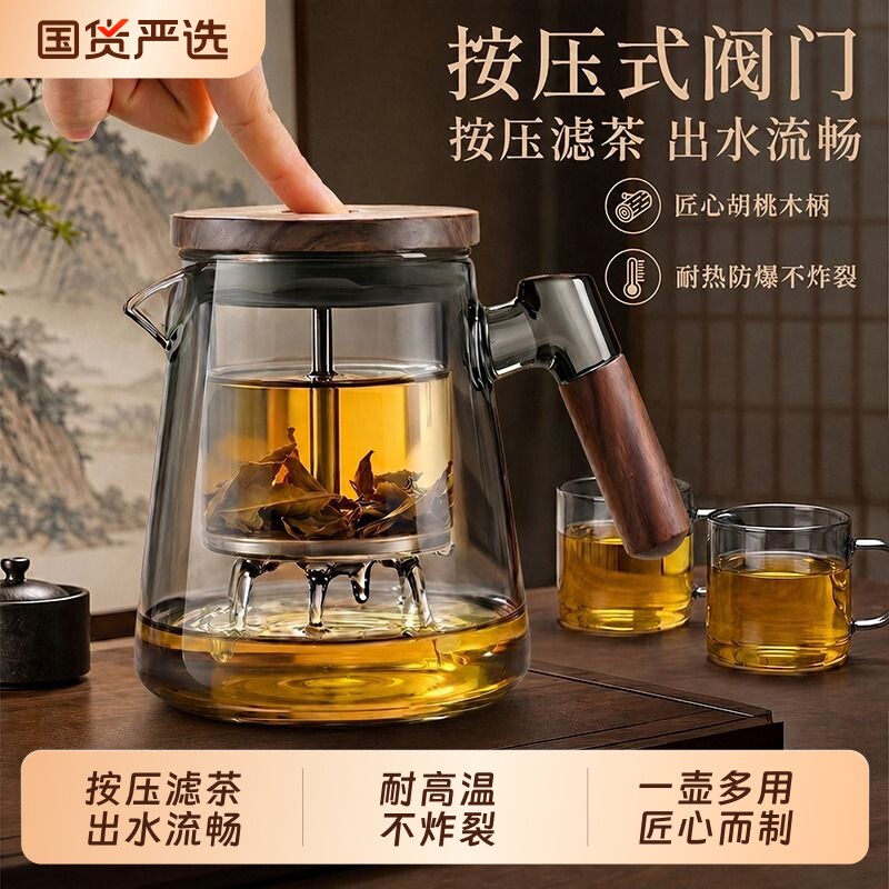 加大飘逸杯家用茶具按压式过滤一键2026新款茶水分离泡茶壶玻璃杯