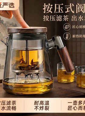 按压式过滤一键茶水分离茶具