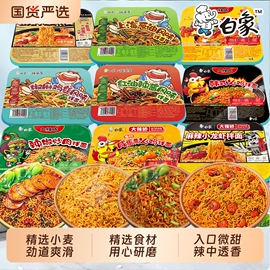 白象方便面拌面8盒 26.61元 - 86线报
