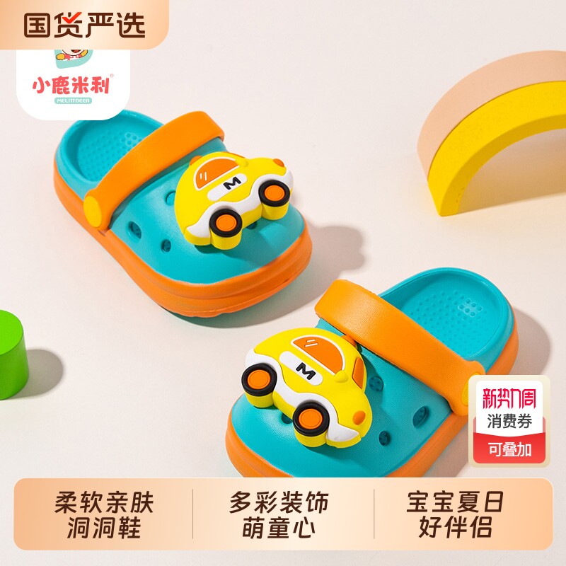 儿童拖鞋男童夏季eva防滑洗澡家居宝宝女孩洞洞鞋2026新款小汽