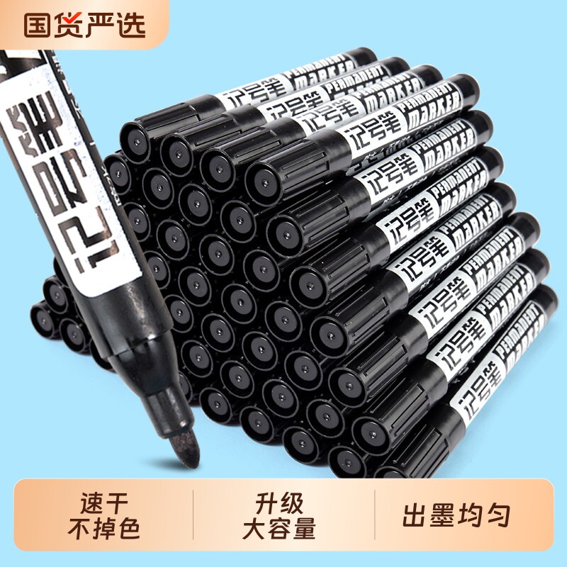 大头笔记号笔防水防油不掉色黑色油性速干彩色粗笔快递物流油性笔马克笔勾线笔大容量加粗头标记笔红色蓝色