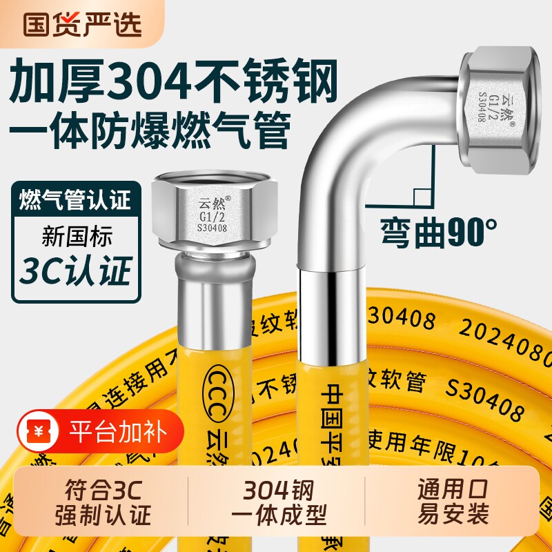 防爆燃气管天然气煤气管304不锈钢波纹管热水器高压软管燃气灶管