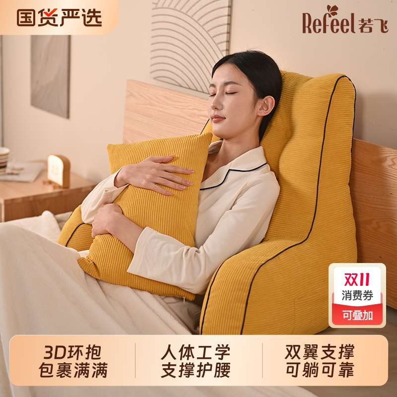 立体护腰枕床头软包靠垫