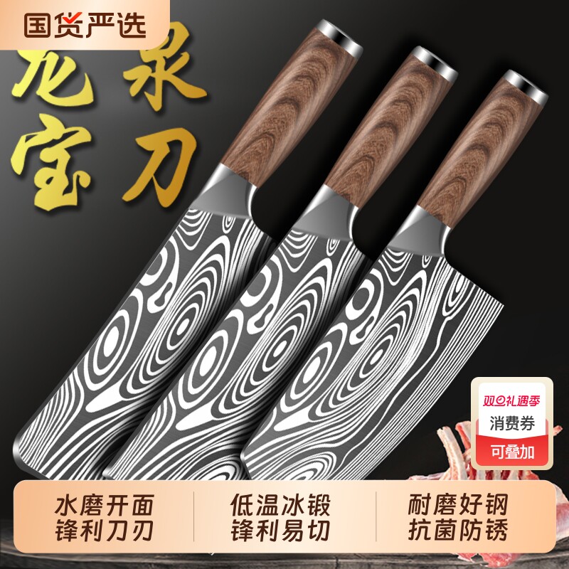 龙泉菜刀套装家用9cr18菜刀女士专用厨师切片刀砍骨刀具厨房工具