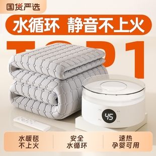 荣事达水暖毯水暖电热毯电褥子水循环加热双人2025新款 水热毯炕垫