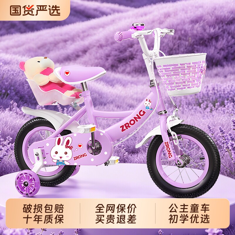 2026新款儿童自行车女孩3-6-8-12岁小孩12-18寸宝宝5女童脚踏单车