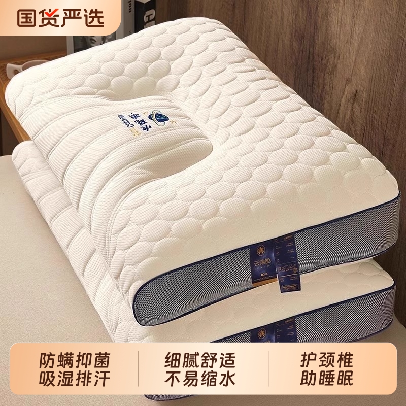 南极人泰国乳胶枕头一对装家用记忆单人宿舍学生护颈椎枕芯助睡眠