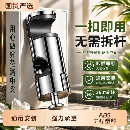 免拆管花洒支架升降杆固定座卡扣