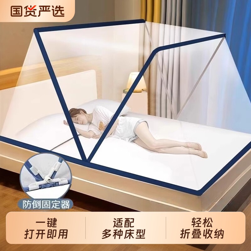 可折叠蚊帐便携学生宿舍上下铺2026年新款家用免安装单人床防蚊