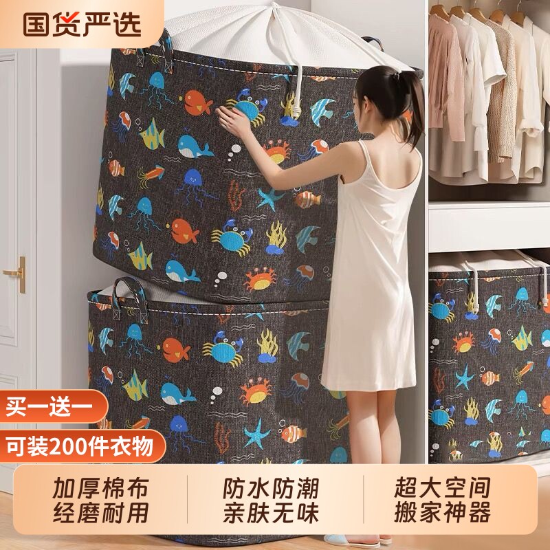 被子收纳袋大容量家用棉麻整理装棉被衣服衣物防水防潮搬家打包袋