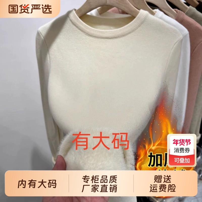 秋冬季加绒加厚毛衣女一体绒圆领内搭打底针织衫大码内搭保暖上衣,女装/女士精品,大码内搭,淘宝优惠券,粉丝福利购,淘宝优惠卷