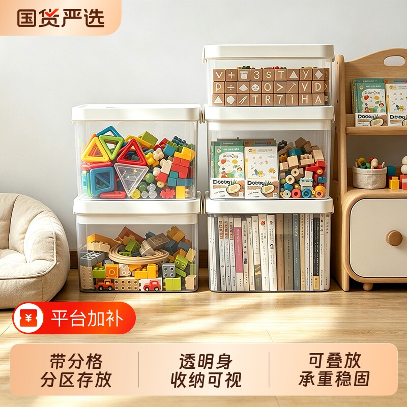 高颜值儿童玩具收纳箱透明磁力片积木分层整理储物箱可手提防尘箱