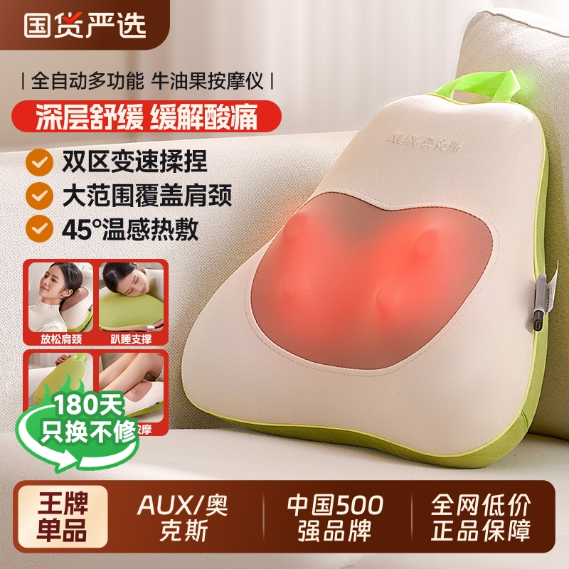 奥克斯按摩仪器多功能揉捏靠垫