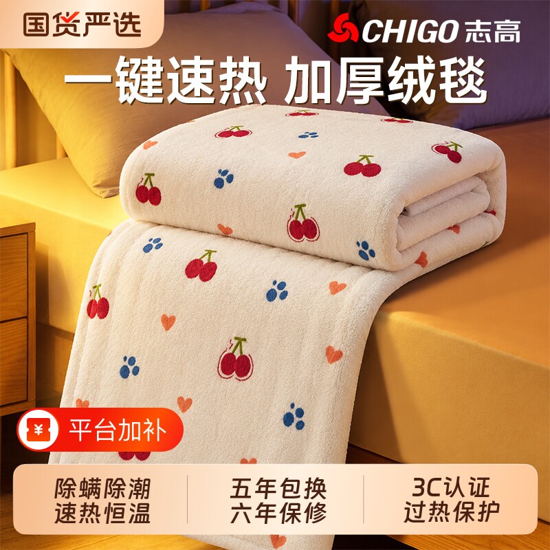 志高石墨烯电热毯电褥子单人双人官方旗舰店2026新款家用学生宿舍