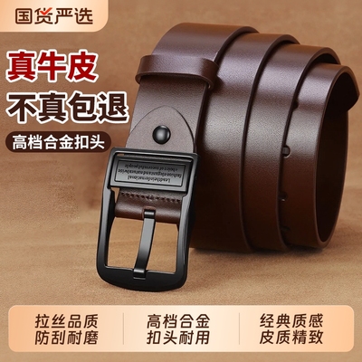 正品男士新款皮带真皮合金扣商务高档休闲牛皮裤腰带男款针扣高档
