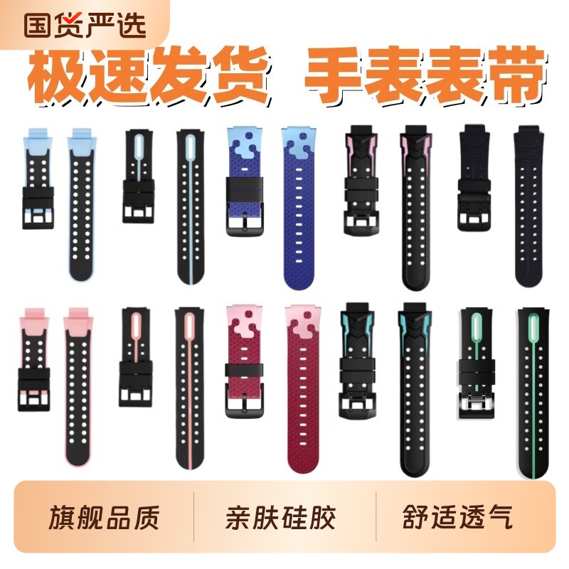 小天才电话手表硅胶表带适用图片