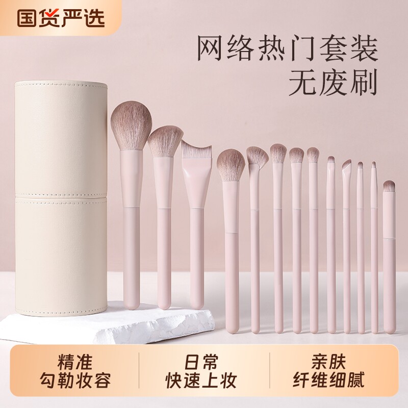 桃夭化妆刷套装粉底刷眼影腮红遮瑕刷子新手入门化妆工具修容便携