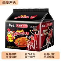 白象火鸡面5包袋装韩式小龙虾麻酱火鸡面