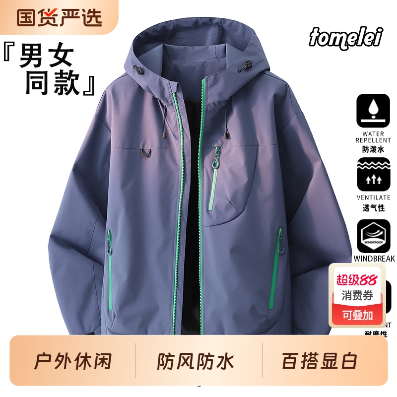 户外冲锋衣男女2025新款春秋季工装防风防水夹克外套女款内胆登山