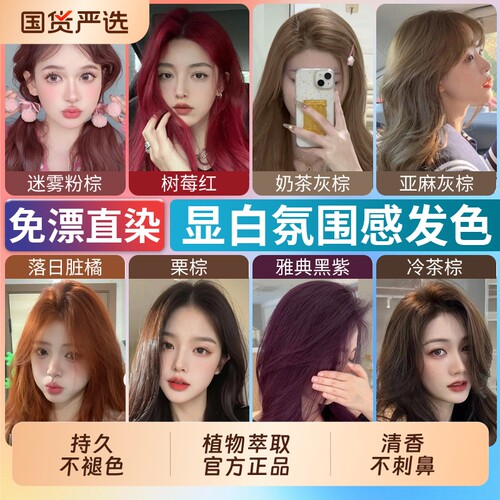 宝然栗棕色染发剂膏26新款植物纯茶冷宿生无刺激流行男女灰棕榛果