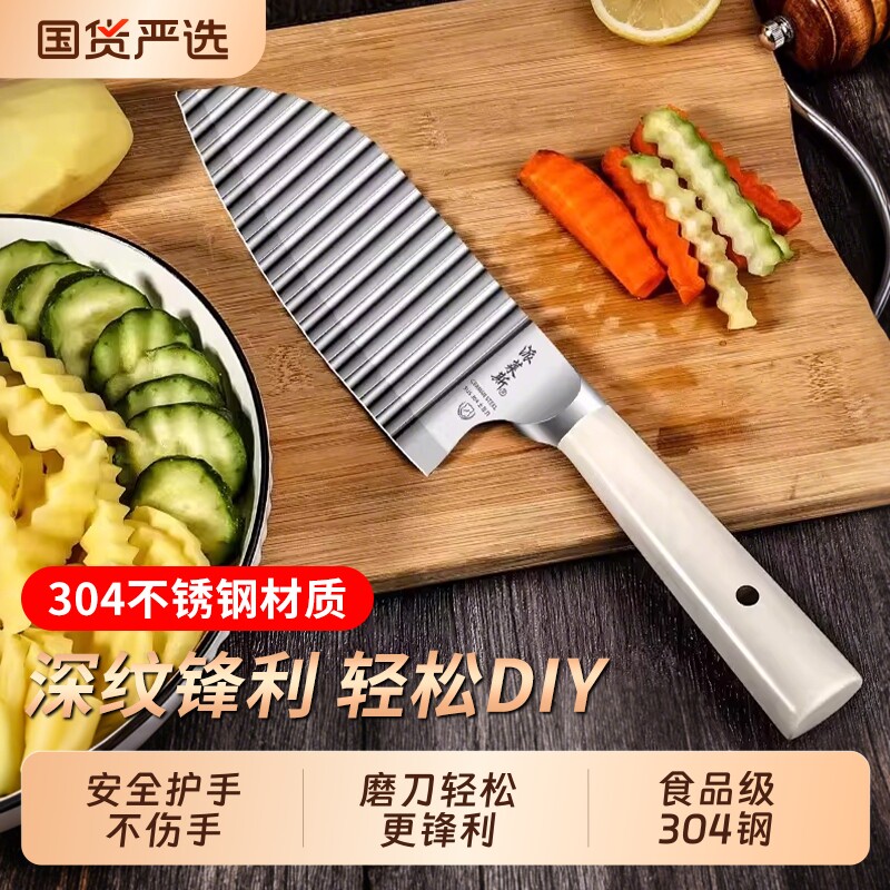 多功能狼牙土豆刀具波浪刀波纹刀切土豆片不锈钢切菜神器菜刀切片图片
