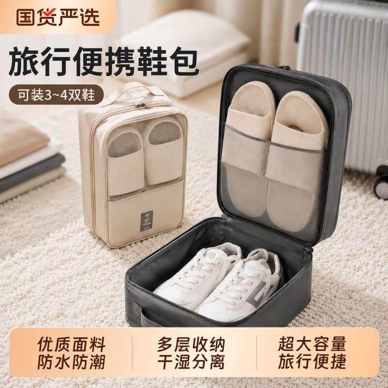鞋子收纳袋旅行出差便携行李箱鞋包鞋套收纳盒防尘鞋袋双层收纳鞋