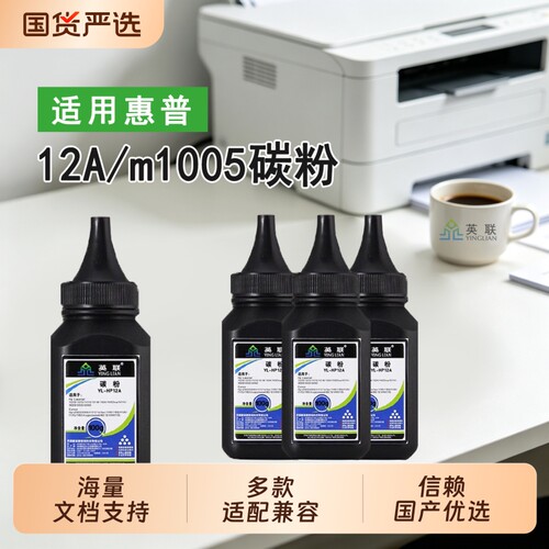 英联适用2900激光打印机