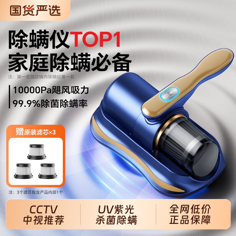 本博床上除螨仪吸尘器全自动紫外线除螨家用杀菌机无线除螨虫神器
