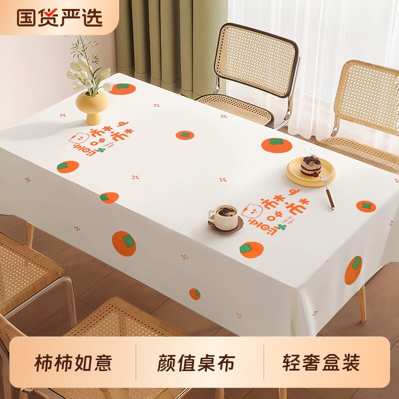 柿柿如意一次性方形|千人加购图片
