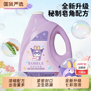 新款卡通泡泡水超大容量补充装儿童泡泡机玩具枪专用泡泡棒浓缩液