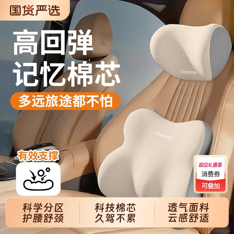 座椅腰靠垫黄金比例分区久坐不累