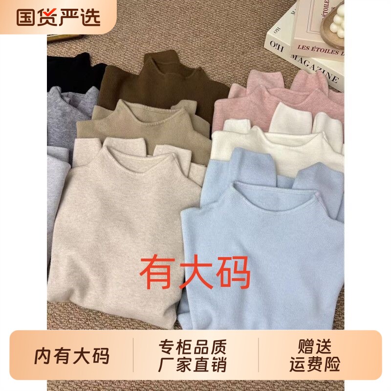 独特打底衫半高领女秋冬2026显白色针织毛衣大码内搭上衣洋气