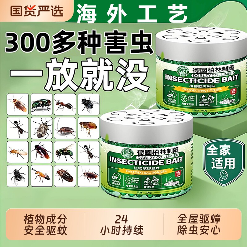 2026驱虫药室内家用无毒驱蚊魔盒神器室内苍蝇驱赶蟑螂香薰杀虫剂