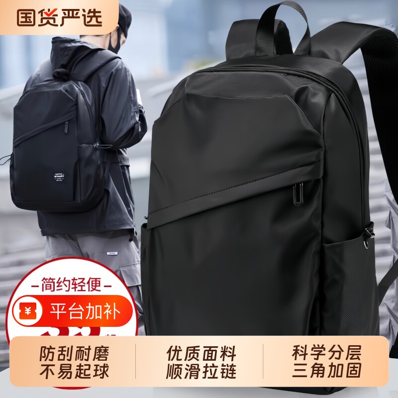 大容量双肩包男士背包书包电脑商务防水旅行包轻便通勤黑色时尚女