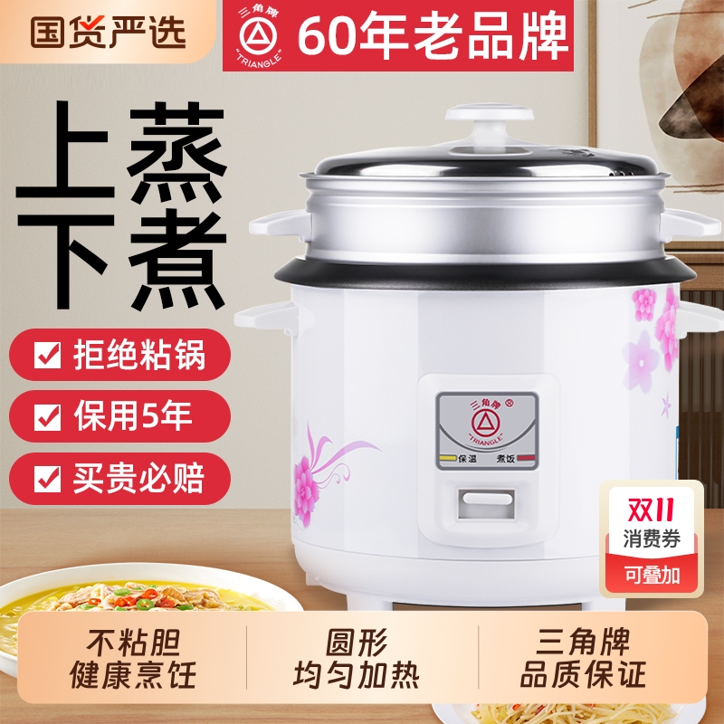 迷你多功能智能电饭煲三角正品