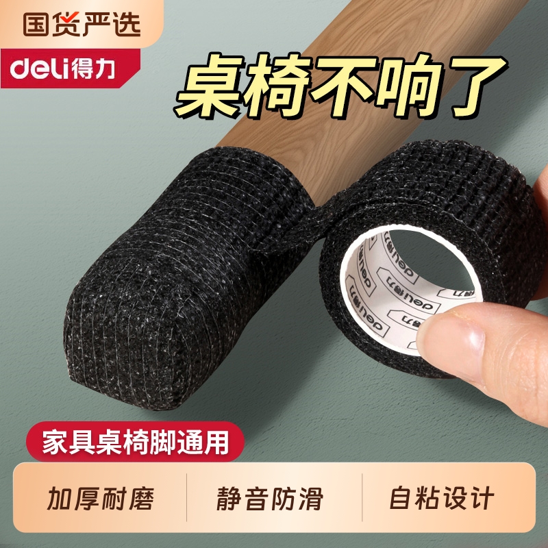 床脚垫防滑静音神器桌脚防移位硅胶脚垫沙发脚固定器床腿防滑垫片