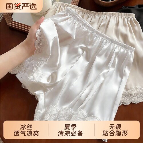 安全裤打底裤yaloo/雅鹿冰丝女jk防走光蕾丝夏薄款宽松白色可外穿