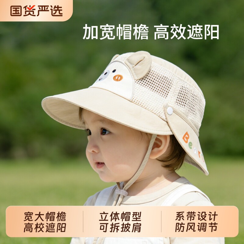 宝宝遮阳帽夏季婴儿薄款防晒帽可拆大檐男女儿童春夏太阳防紫外线